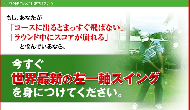 ���E�ŐV�S���t��B�v���O����